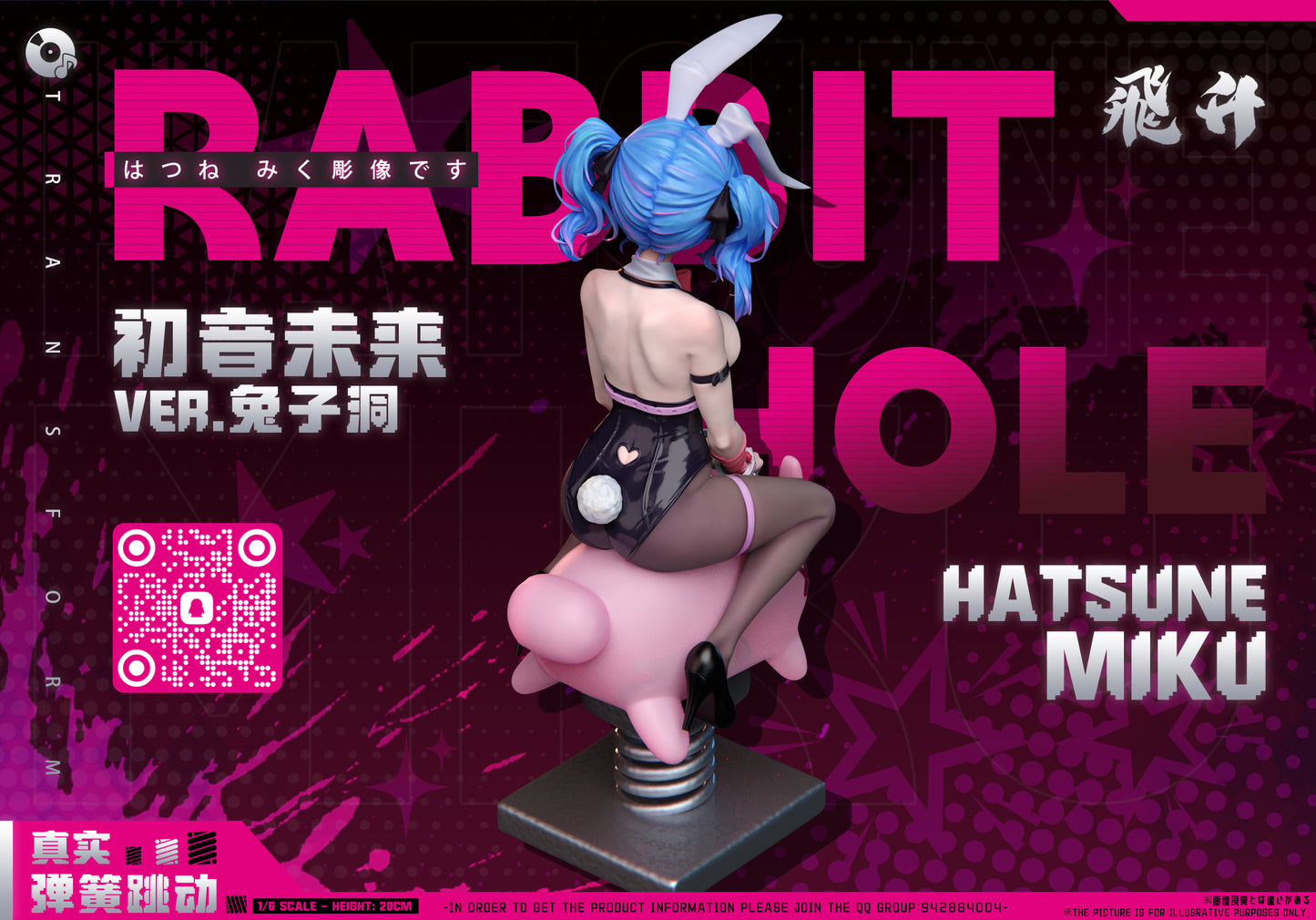 Fei Sheng - Hatsune Miku