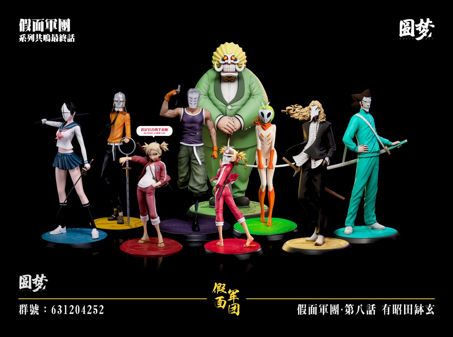 Yuan Meng - Hachigen