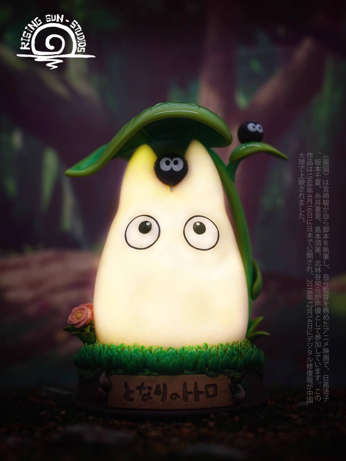 Rising Sun - Totoro