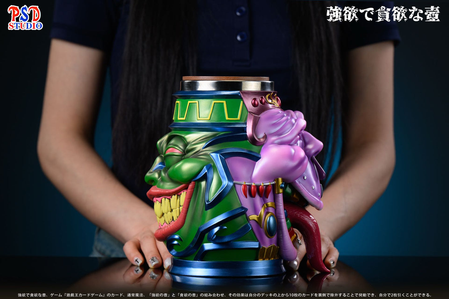 PSD - Pot of Desires Mug