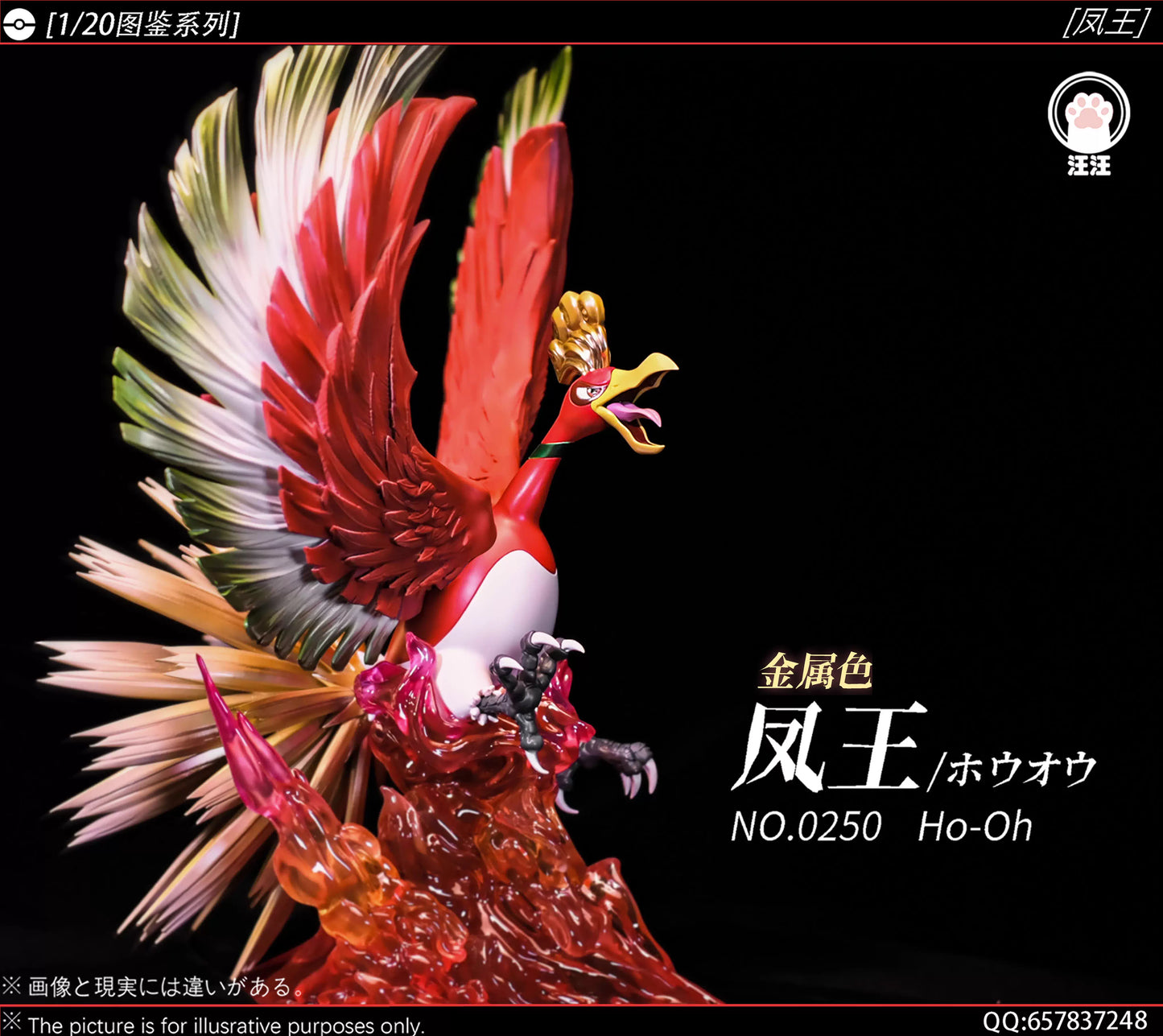 Wang Wang - Ho-Oh