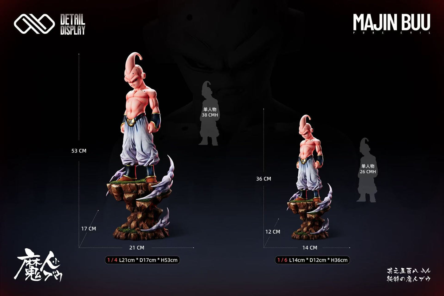 Infinite - Majin Buu and Kid Buu