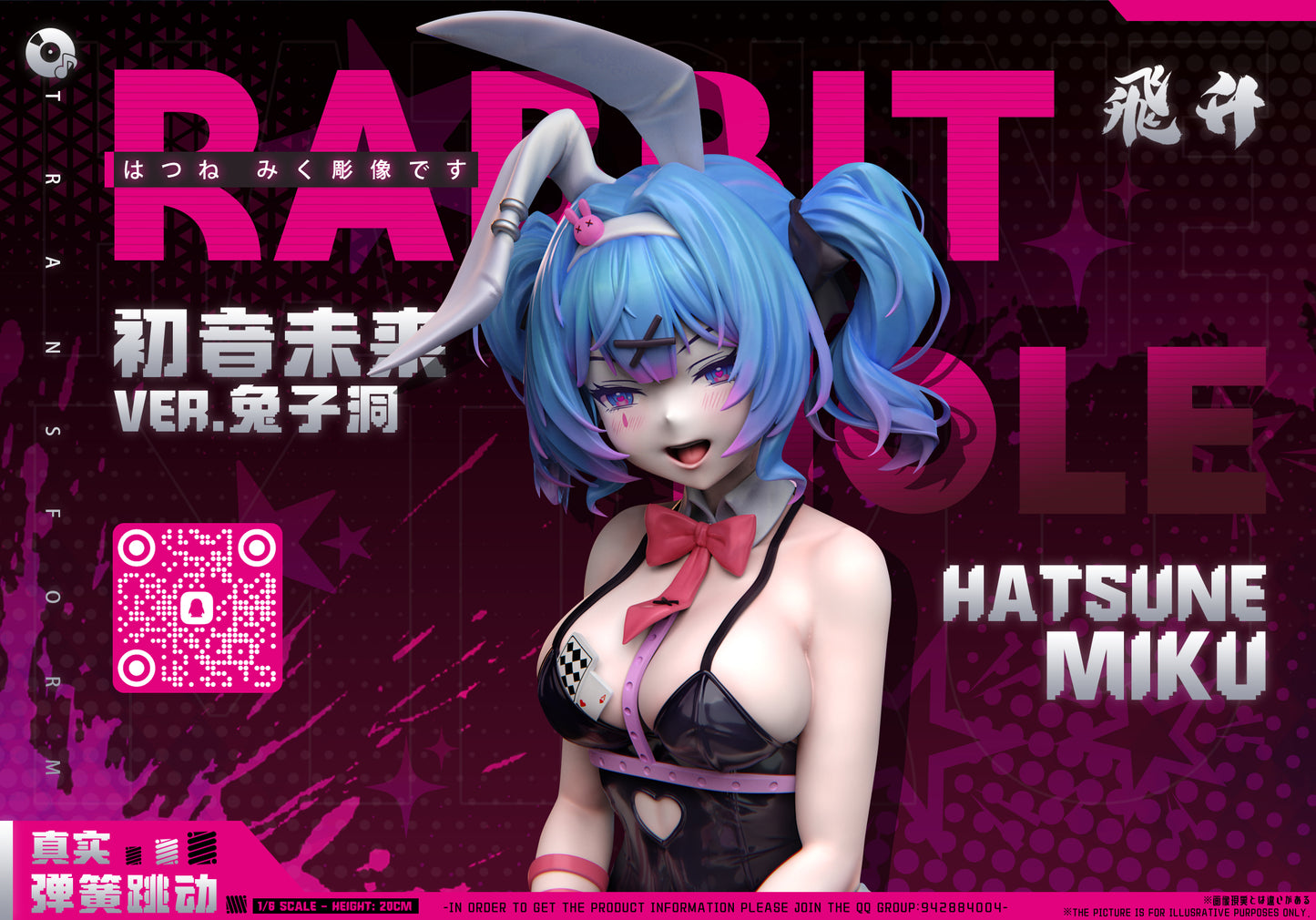 Fei Sheng - Hatsune Miku