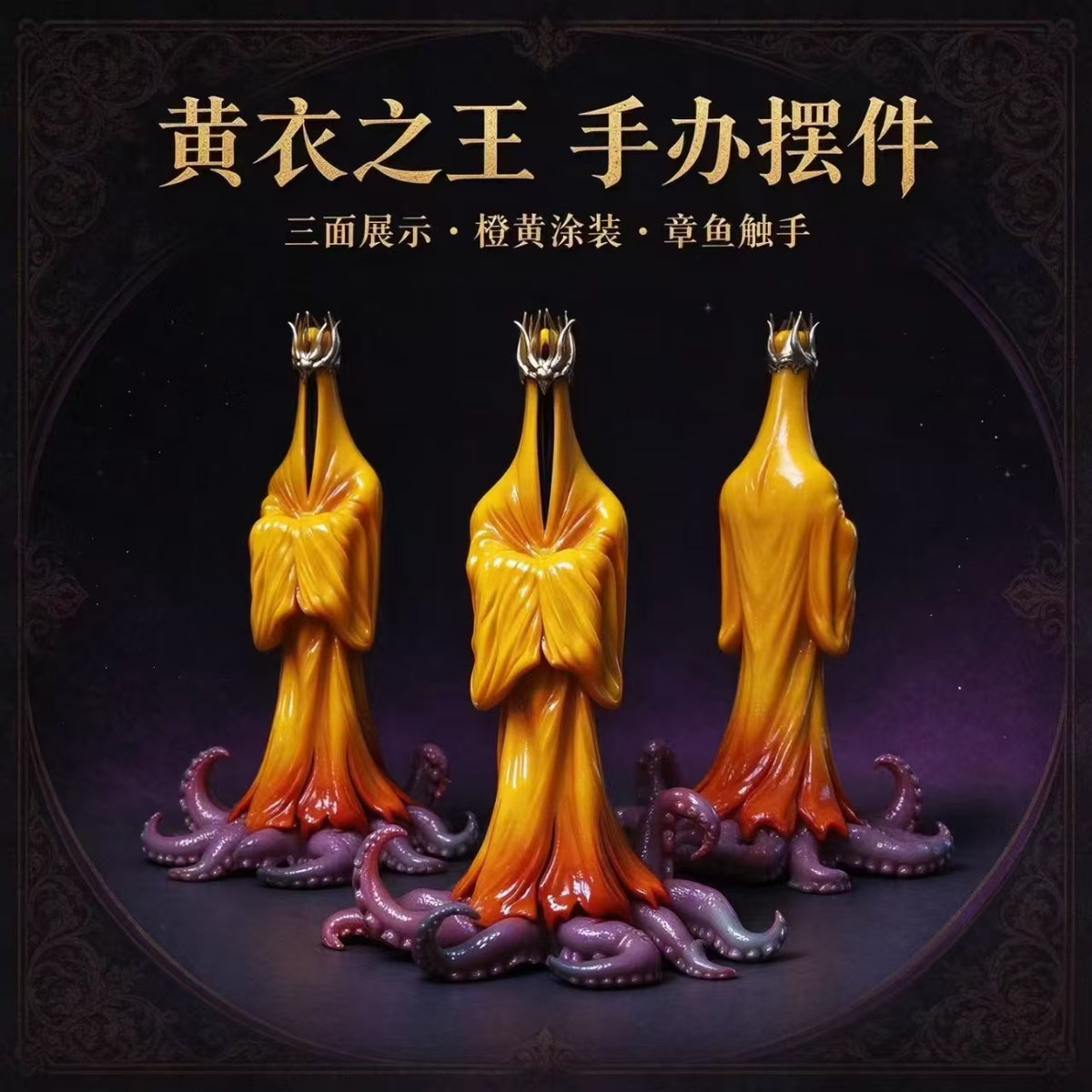 COR - Hastur The King