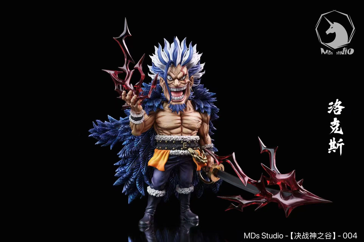 MDS - Rocks D. Xebec