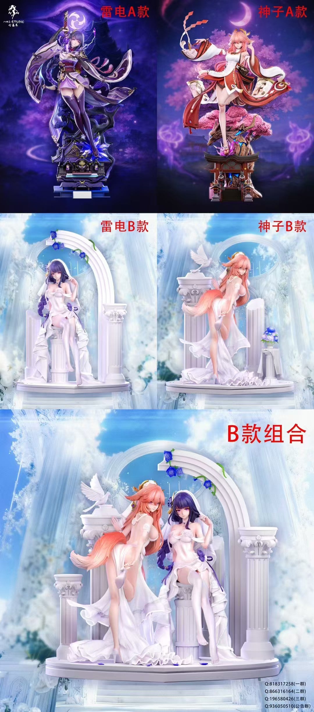 Hakimi - Raiden Shogun and Yae Miko