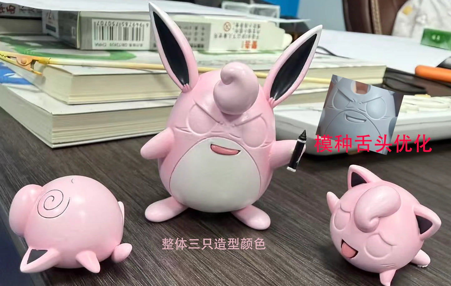YOR - Wigglytuff