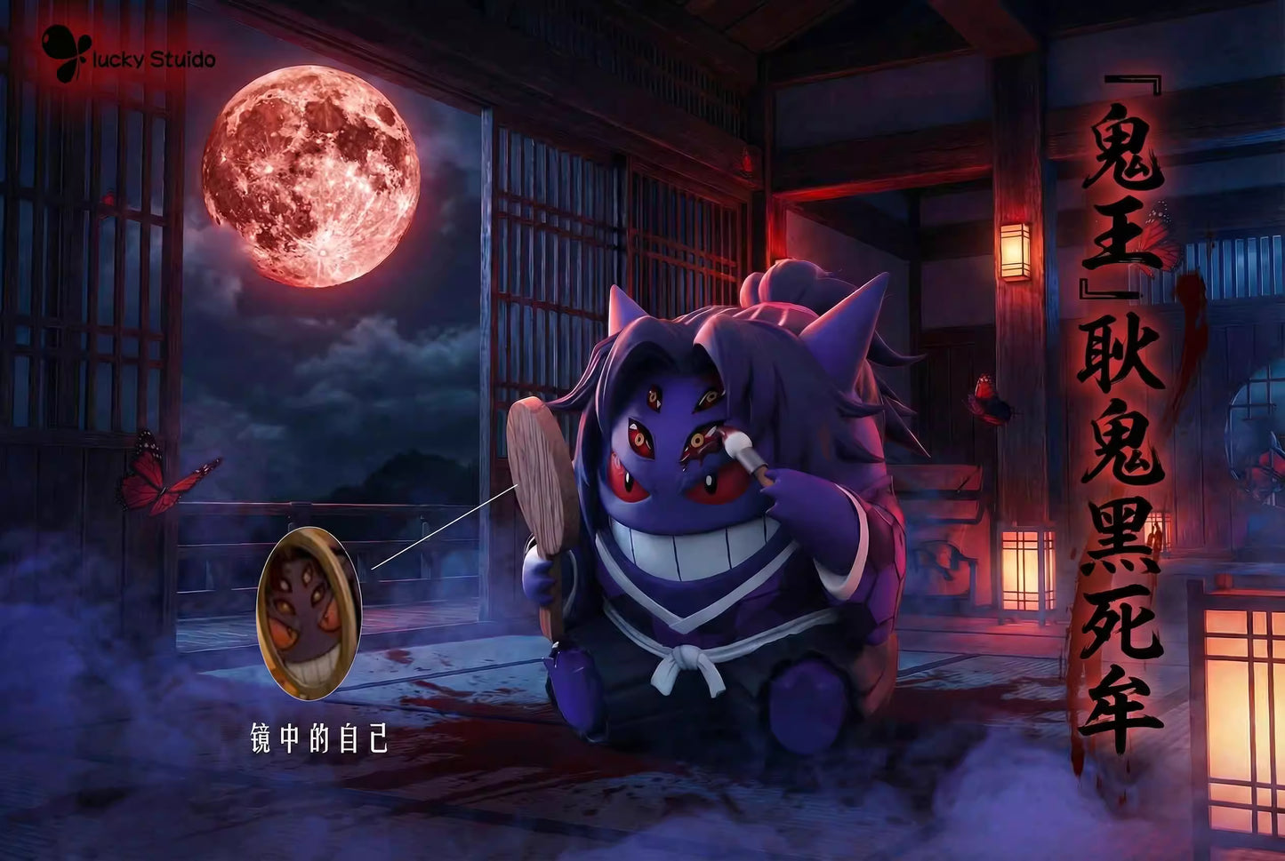 Lucky - Gengar cos Kokushibo