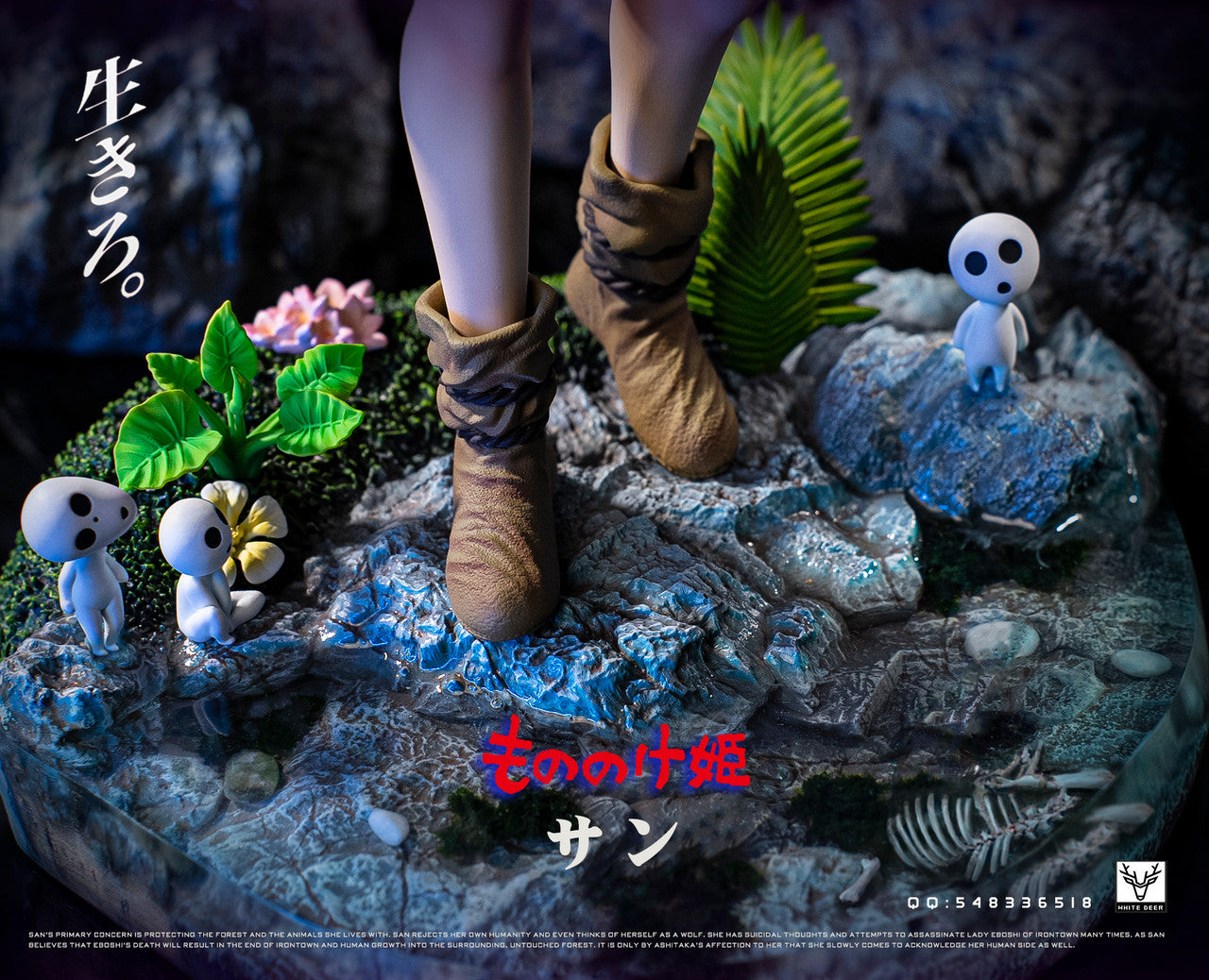 White Deer - Princess Mononoke