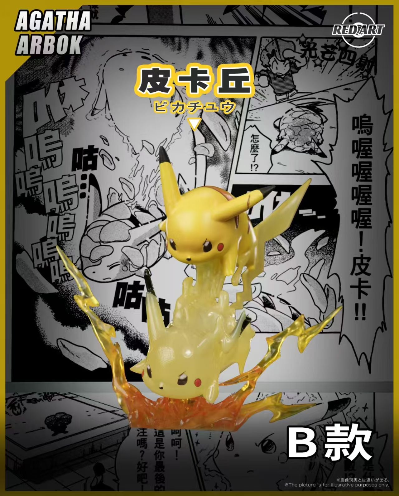 Red Art - Pikachu