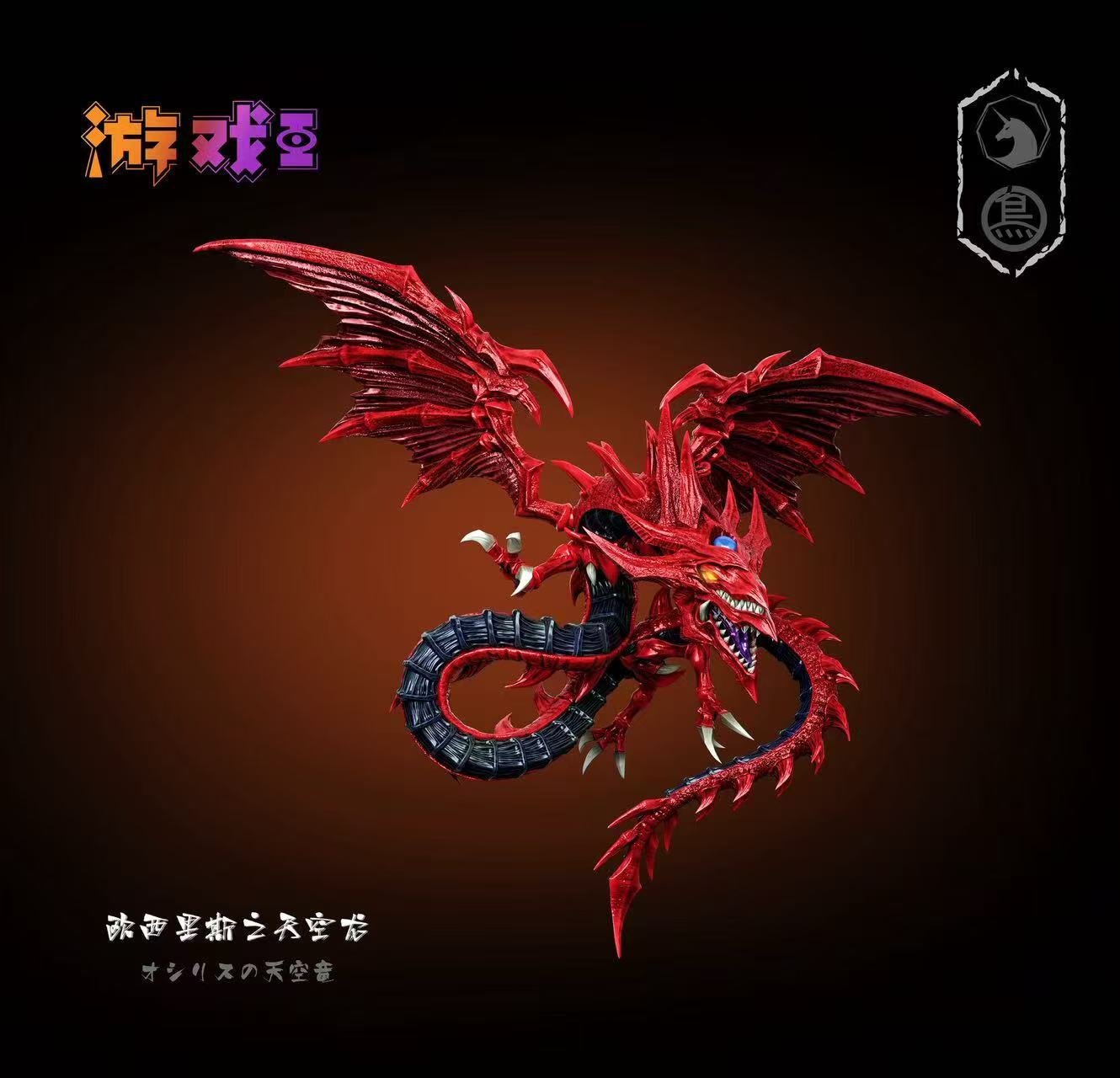 MDS x ToyBirds - Slifer the Sky Dragon