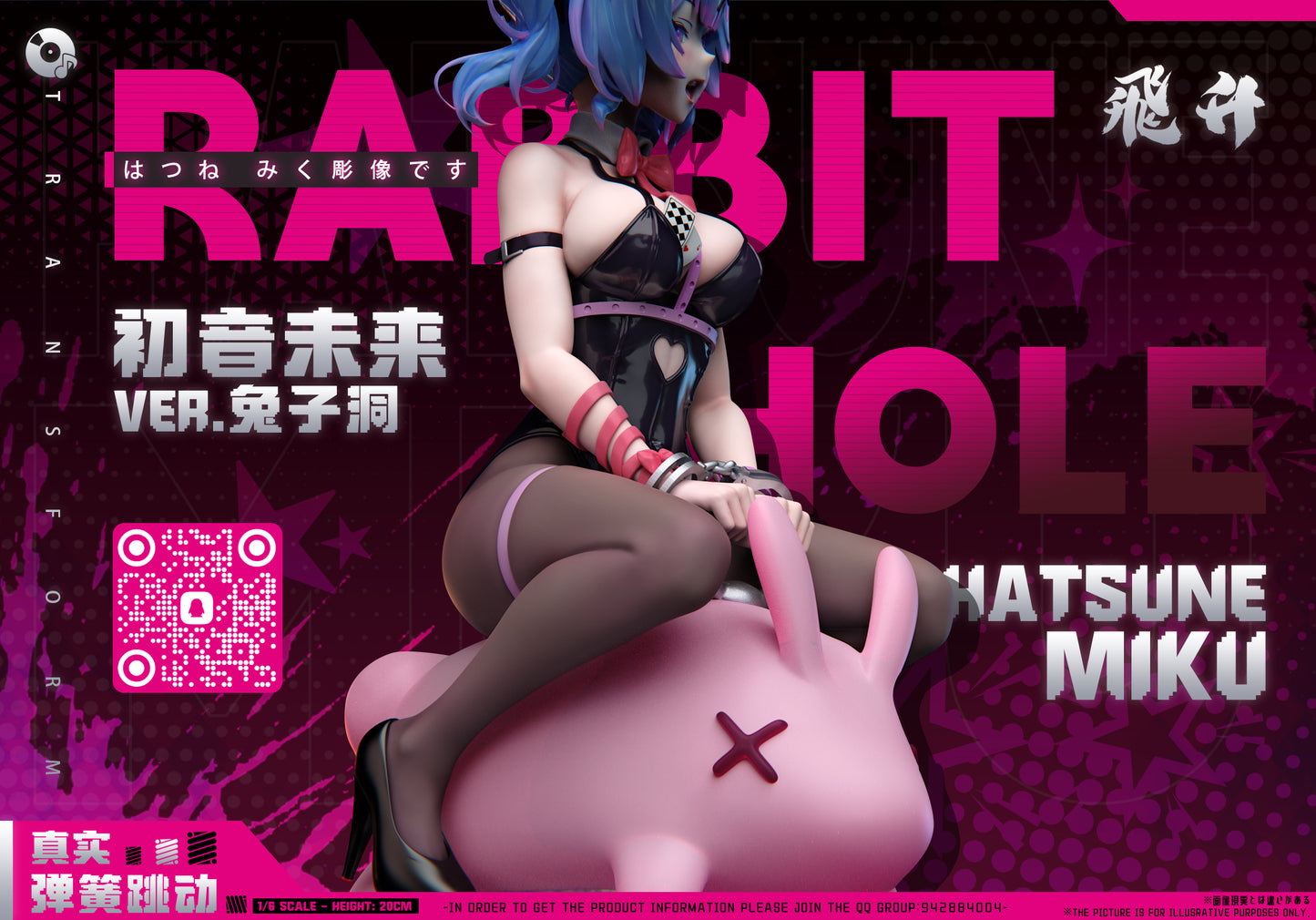 Fei Sheng - Hatsune Miku