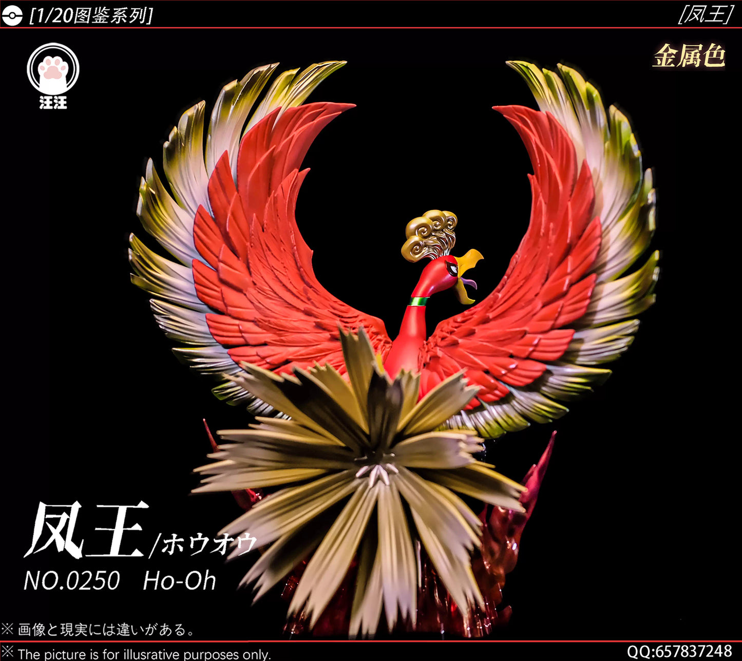 Wang Wang - Ho-Oh