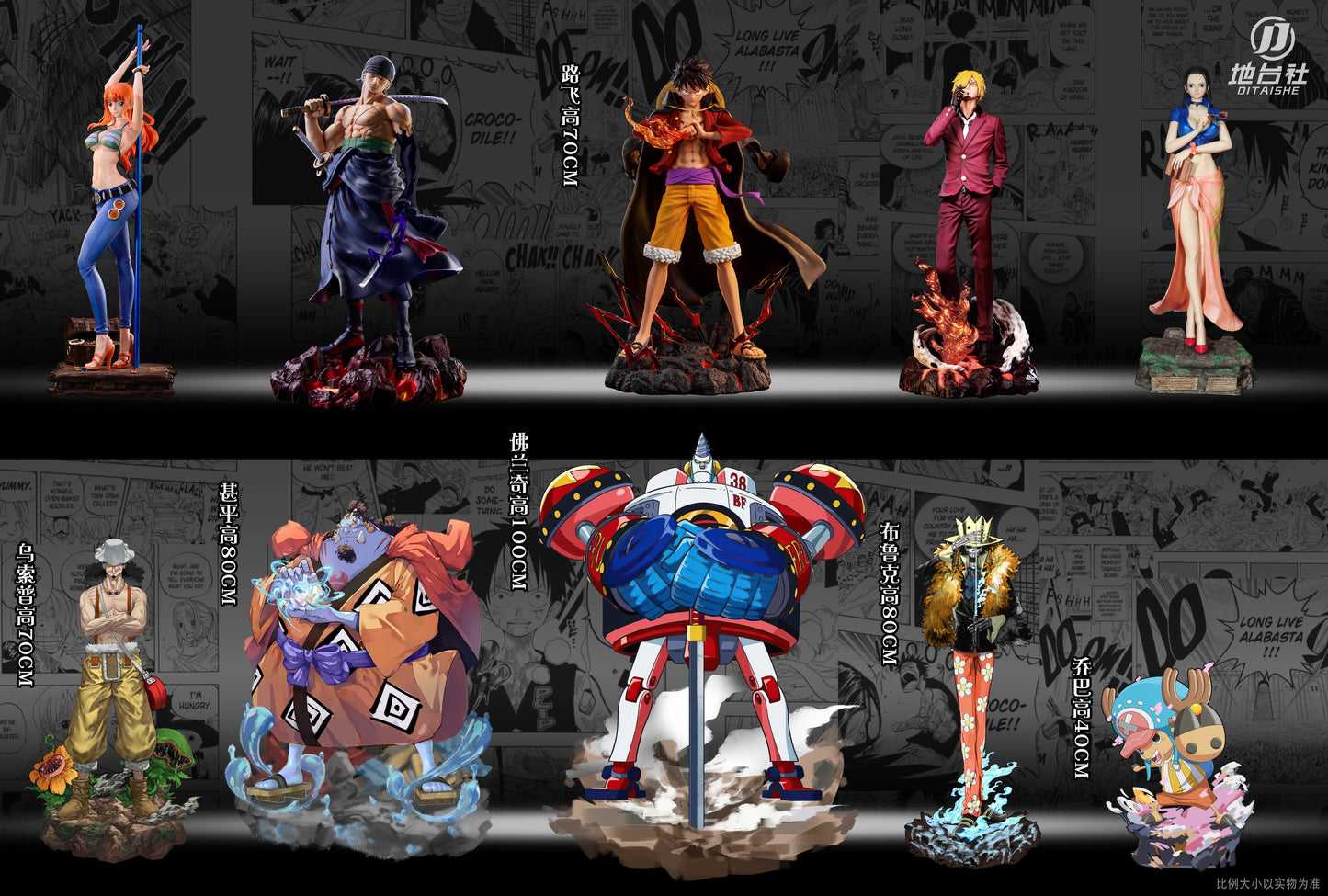 Di Tai She - Luffy