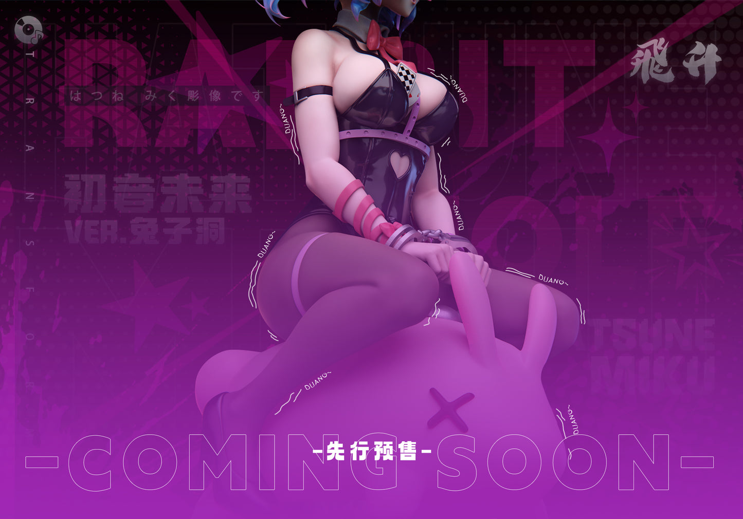 Fei Sheng - Hatsune Miku