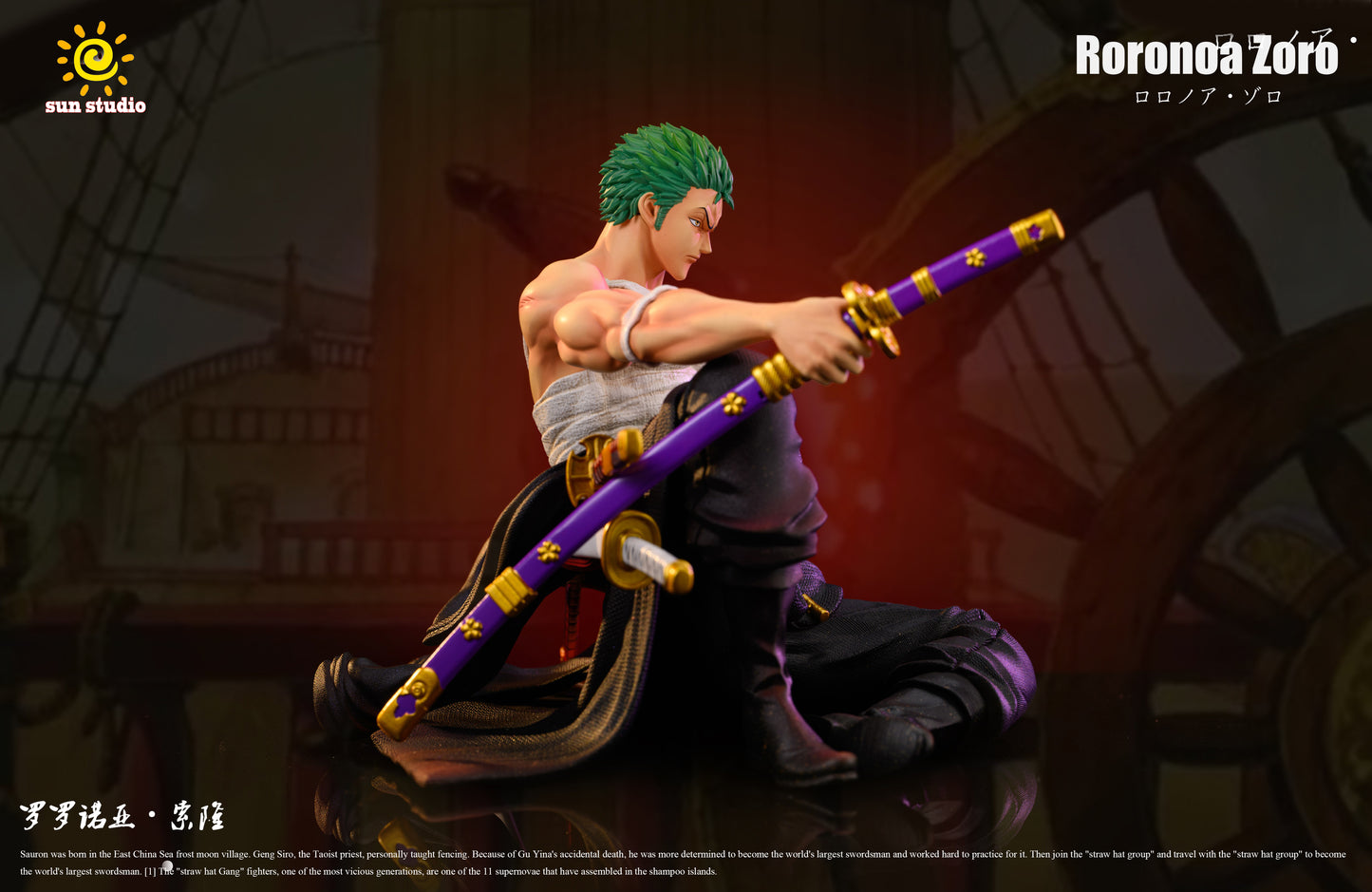 Sol - Zoro