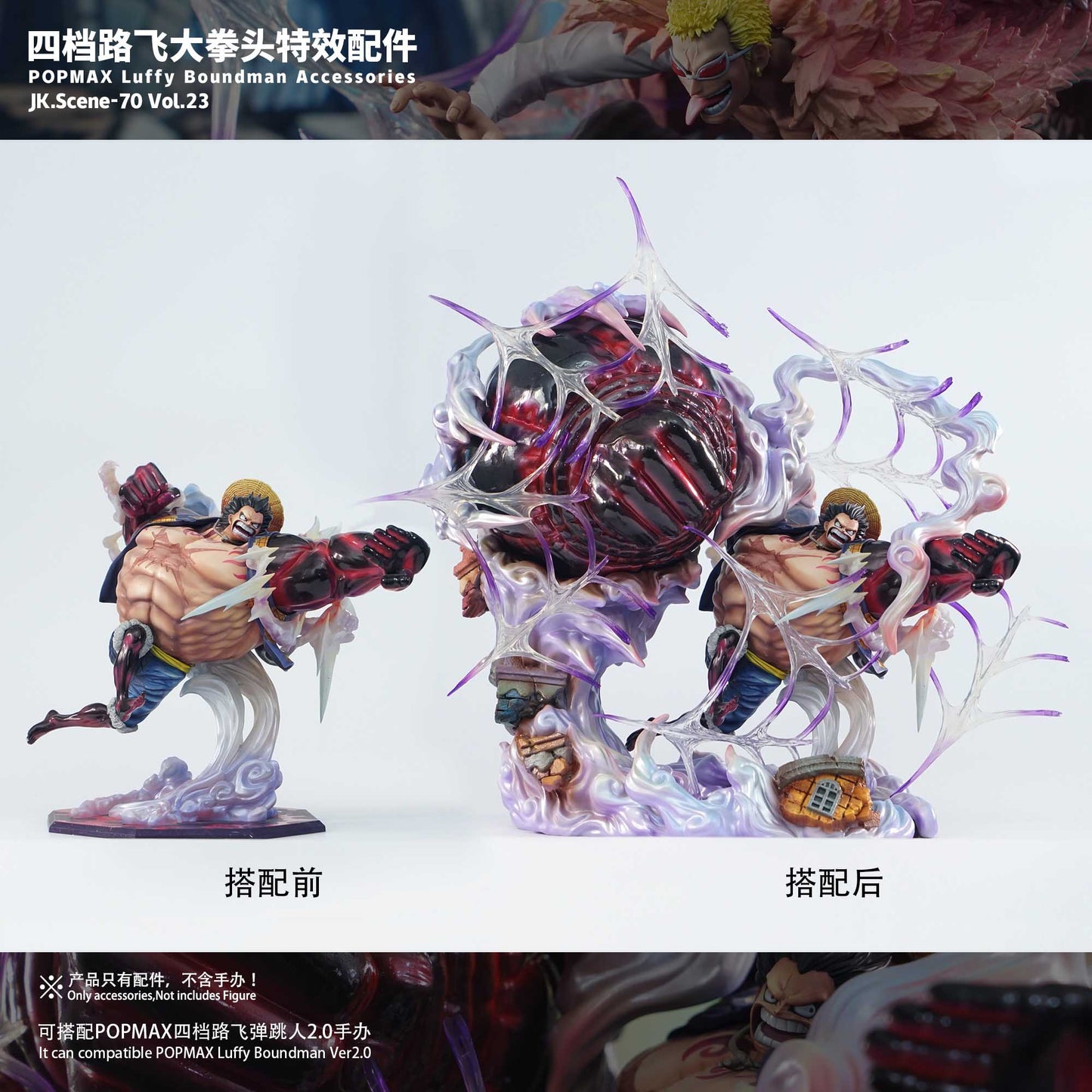 JacksDo - Gear 4 Luffy Accessories