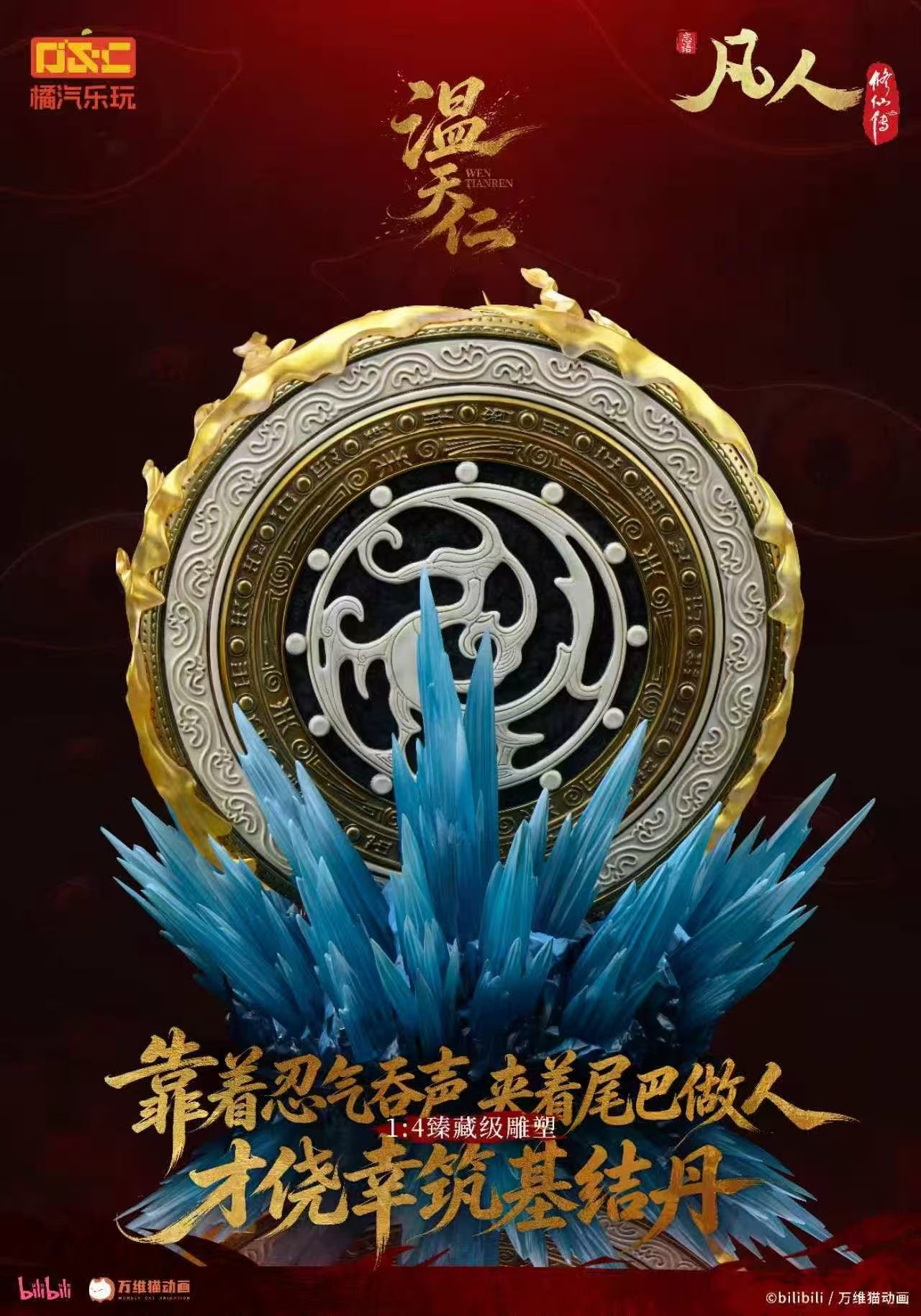 Orange Soda - Wen Tianren