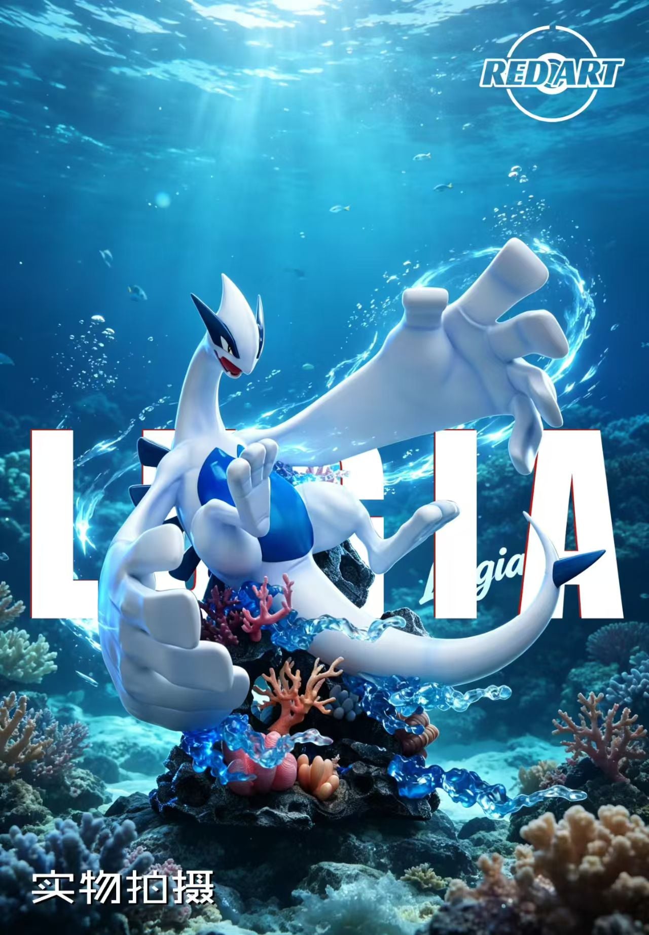 Red Art - Lugia