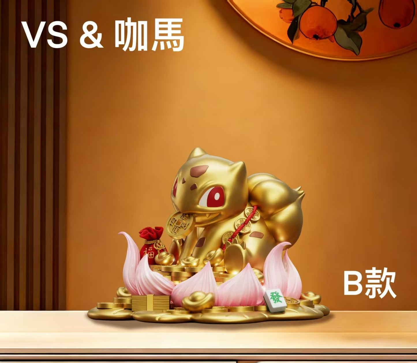 Ka Ma Mo Wan - Bulbasaur