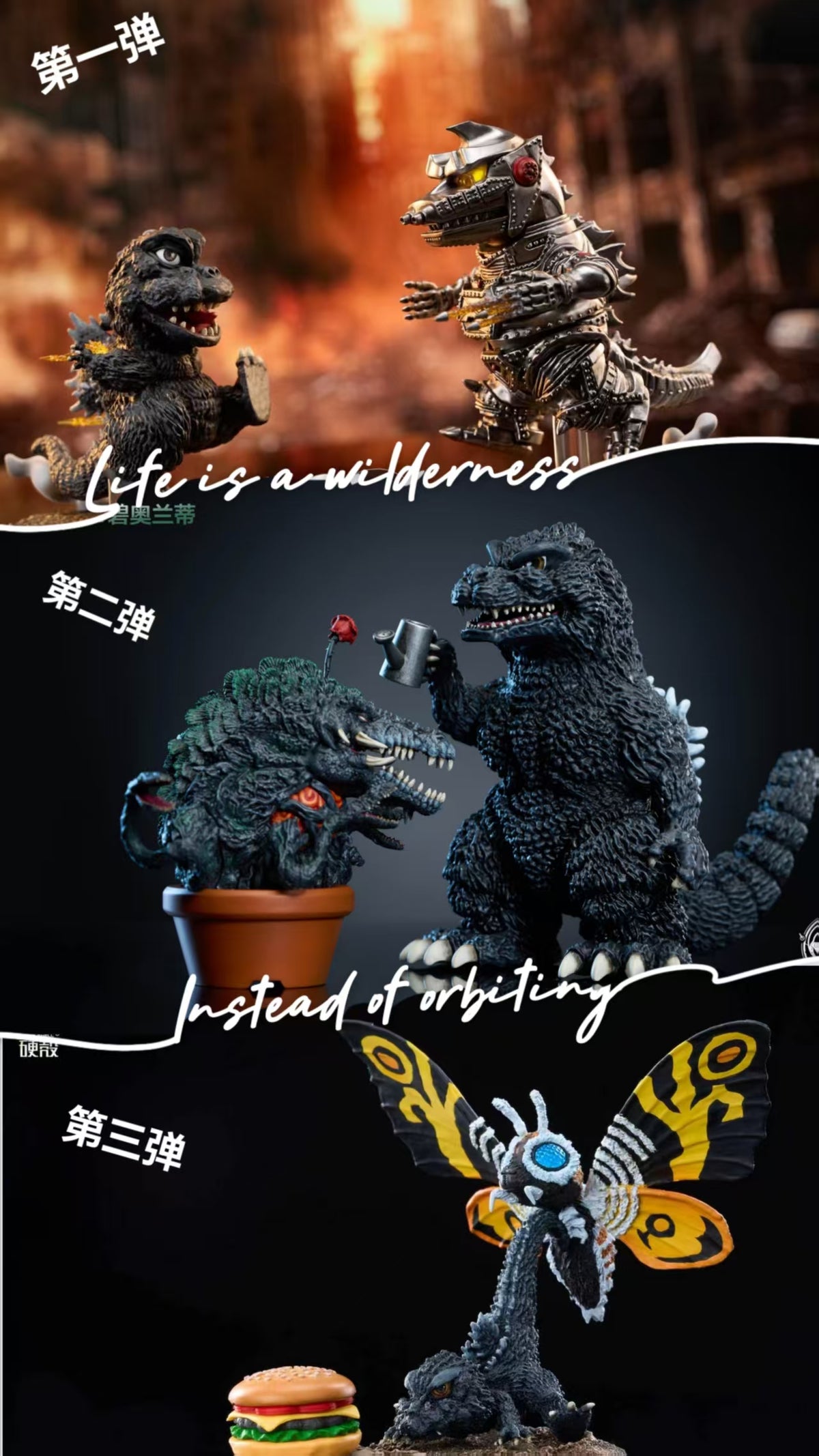 Hard Shell - Godzilla and Mothra