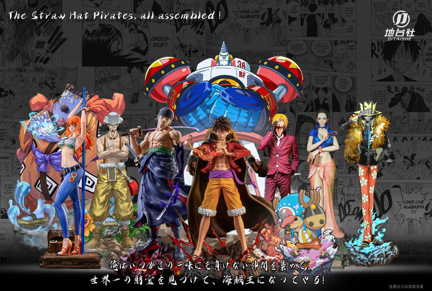 Di Tai She - Luffy