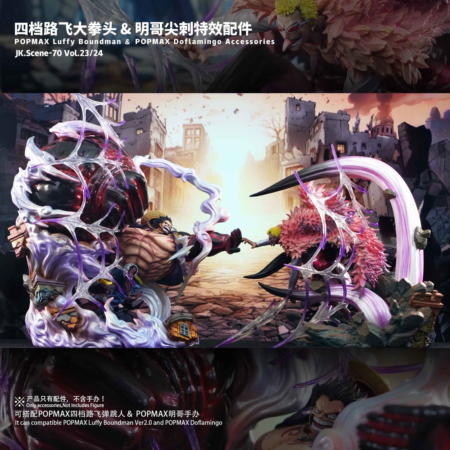 JacksDo - Gear 4 Luffy Accessories