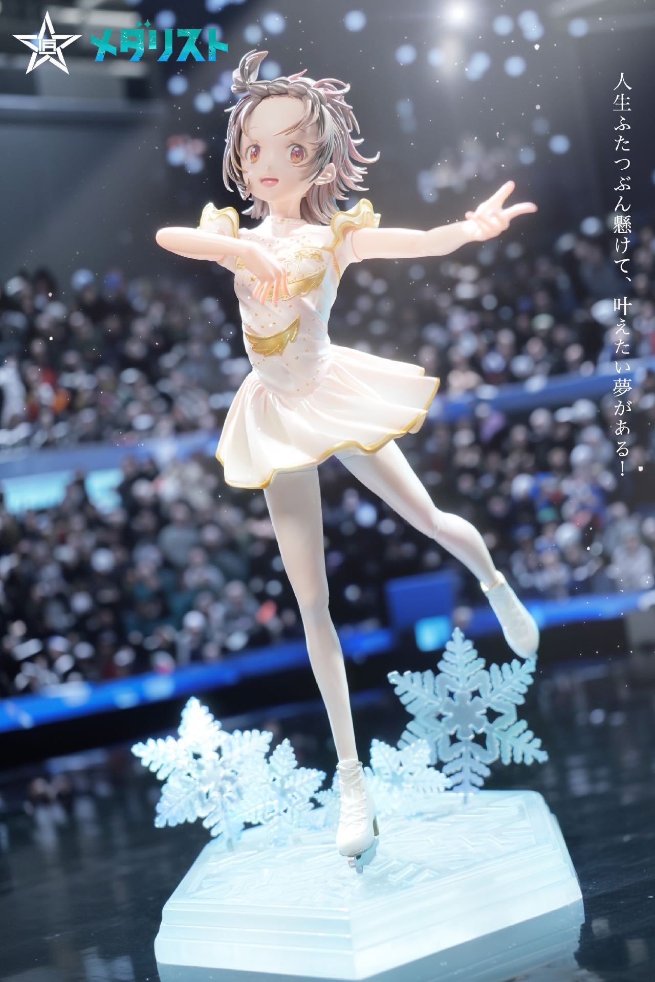 Jian Xing - Inori Yuitsuka