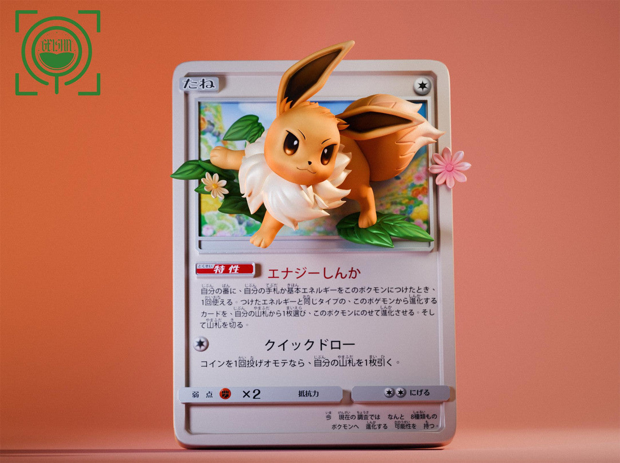 Geisha - Eevee