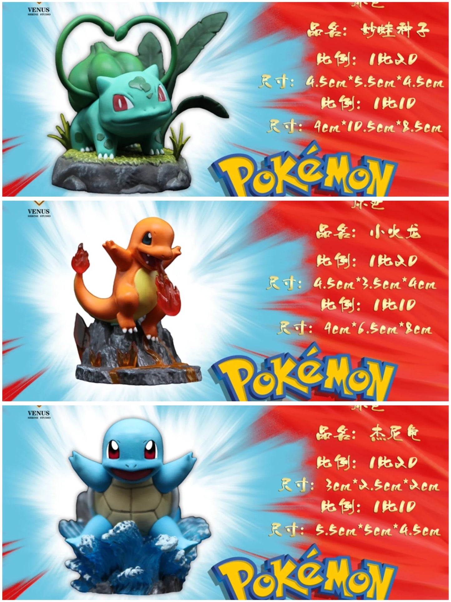 Verve - Charmander, Squirtle and Bulbasaur