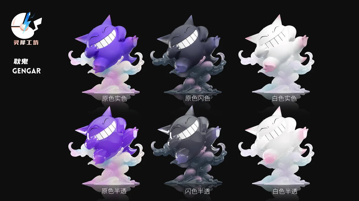Ling Xi Gong Fang - Gengar