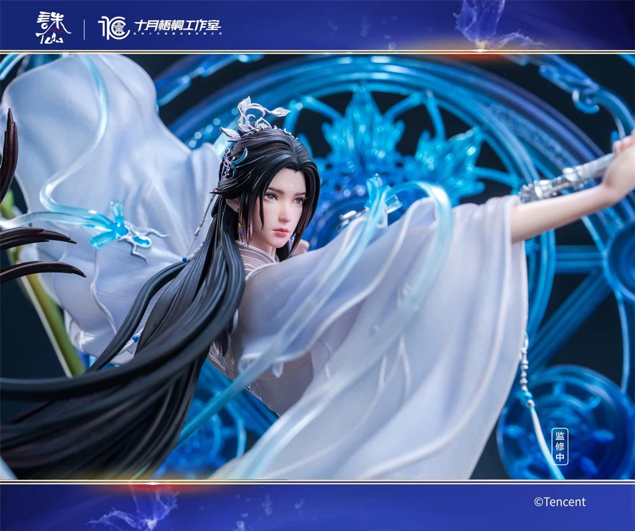 October - Lu Xueqi