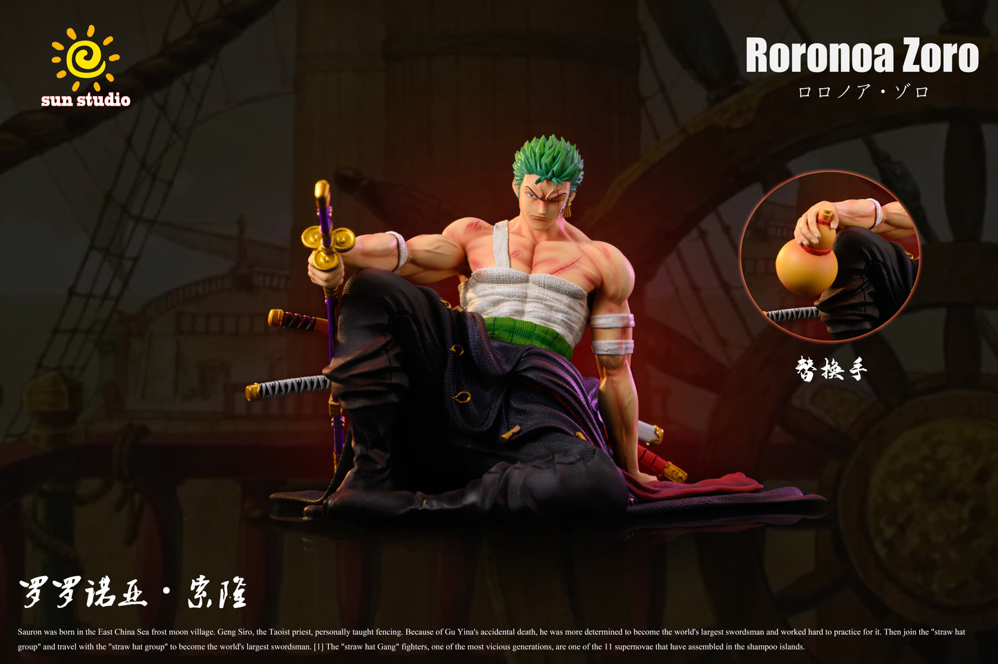 Sol - Zoro