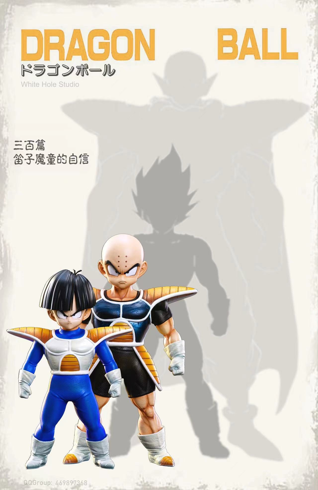 White Hole - Krillin and Gohan