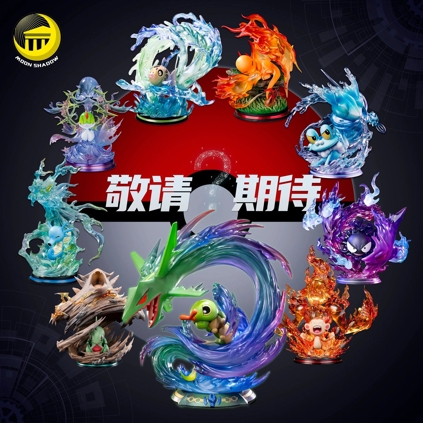 Moon Shadow - Caterpie and Rayquaza