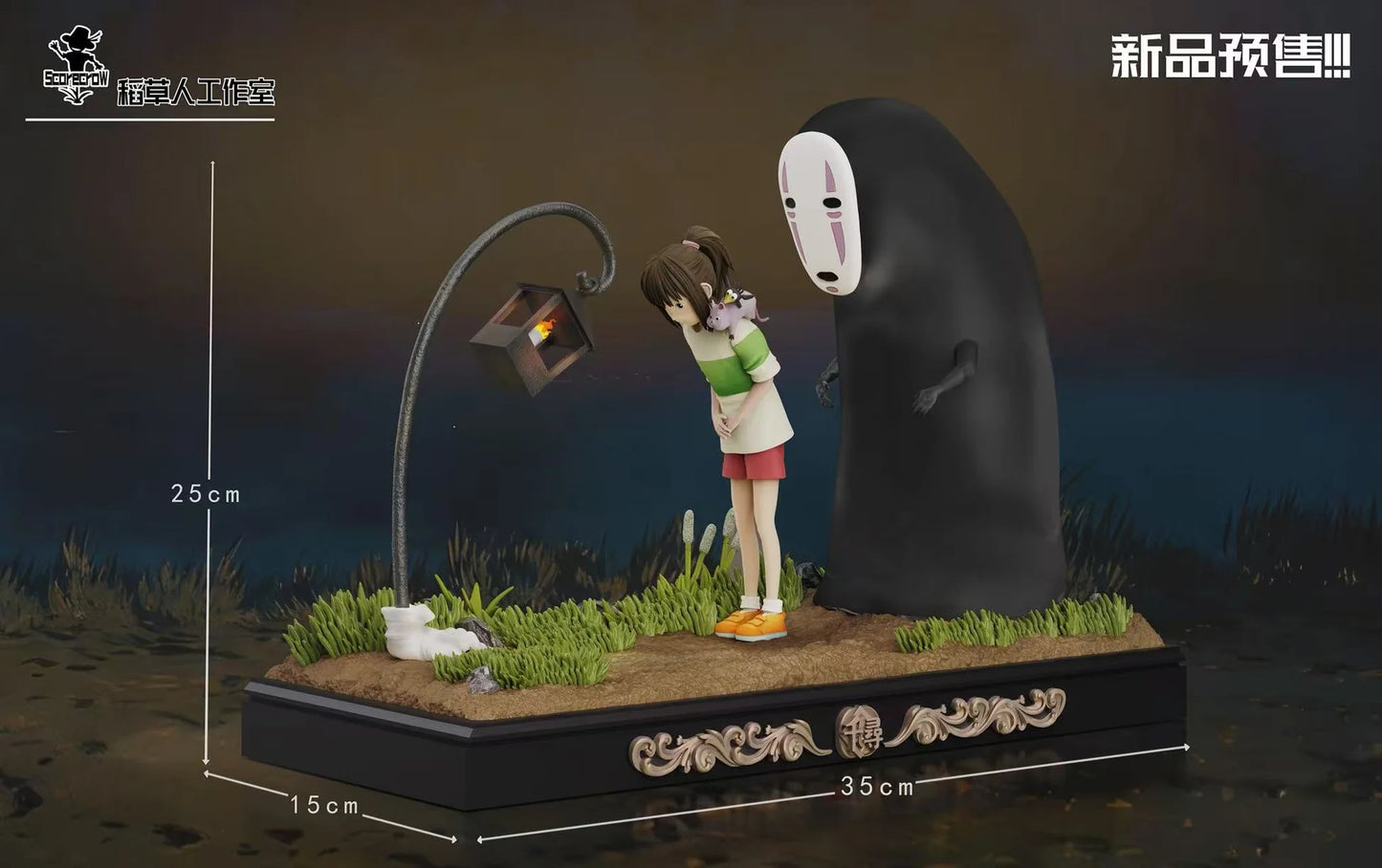Scarecrow - Chihiro, No-Face and Hopping Lantern