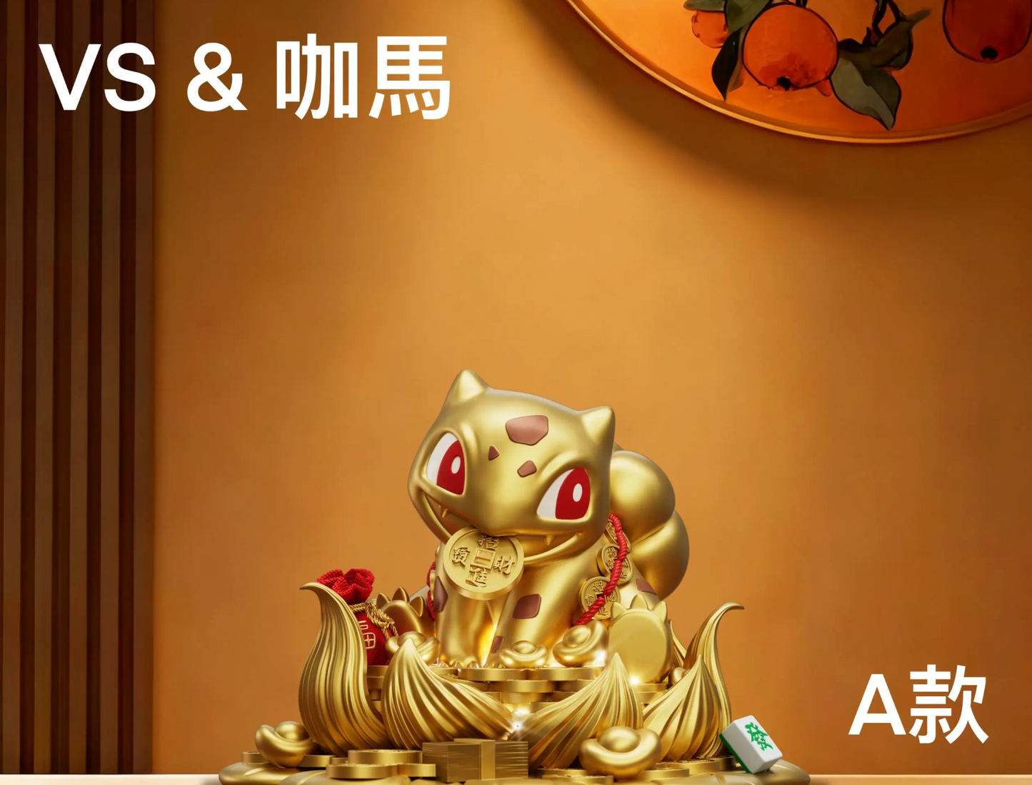 Ka Ma Mo Wan - Bulbasaur