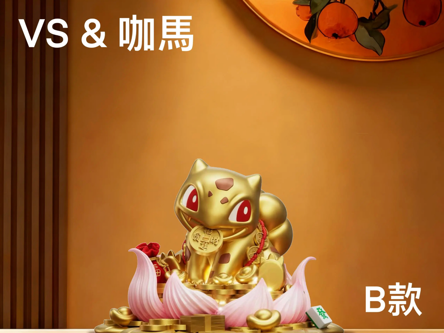 Ka Ma Mo Wan - Bulbasaur