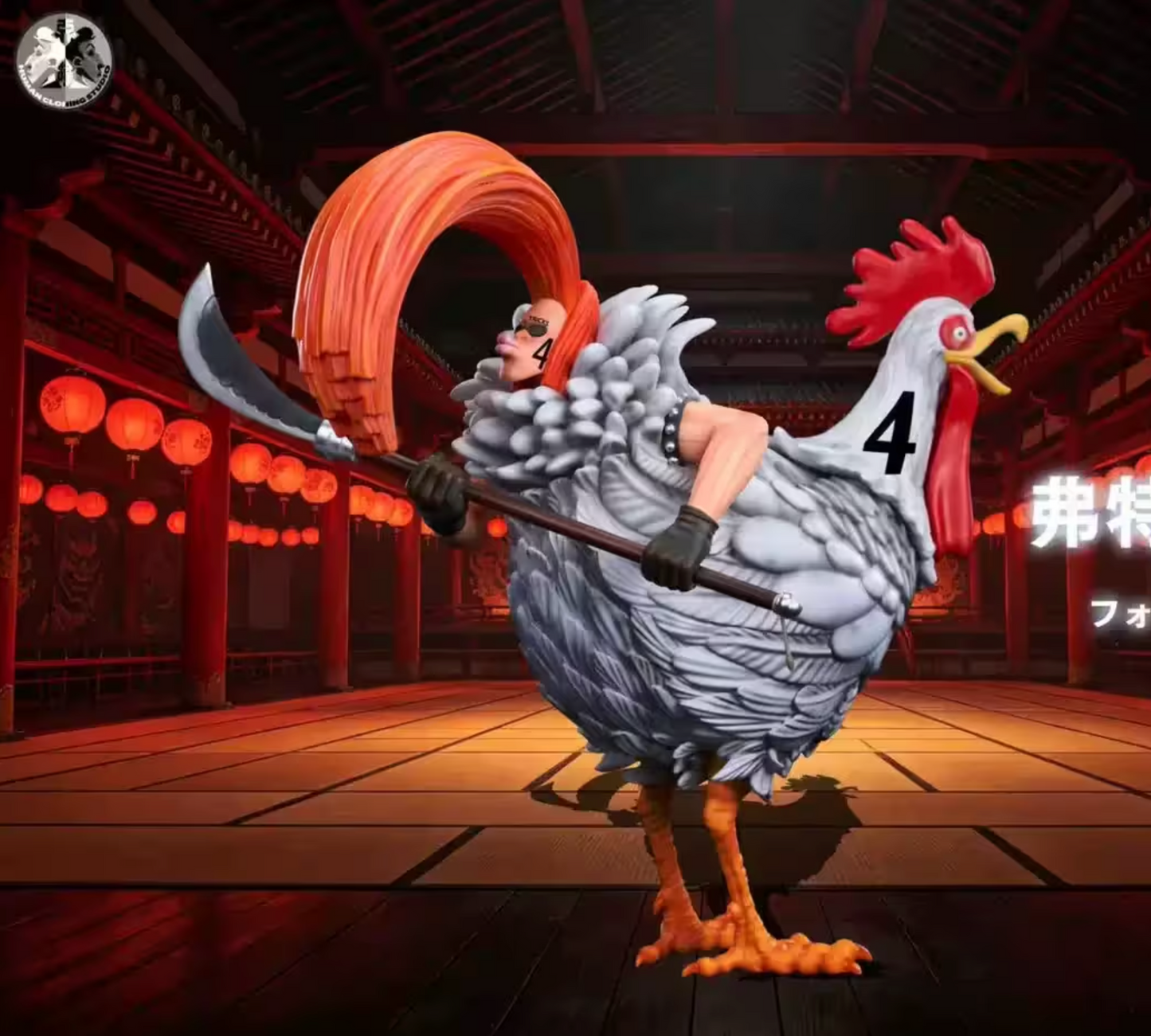 Clone - Giraffe and Rooster