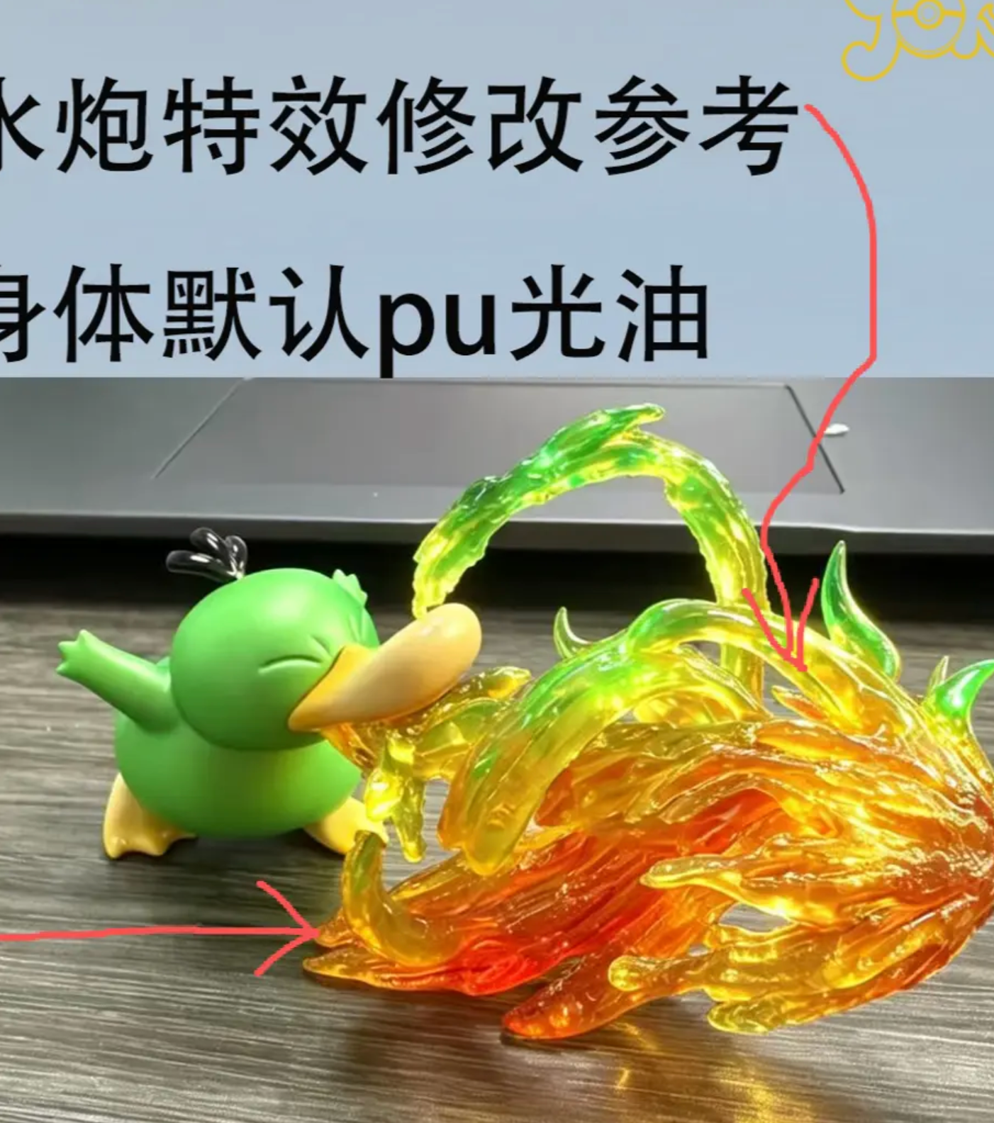 YOR - Psyduck
