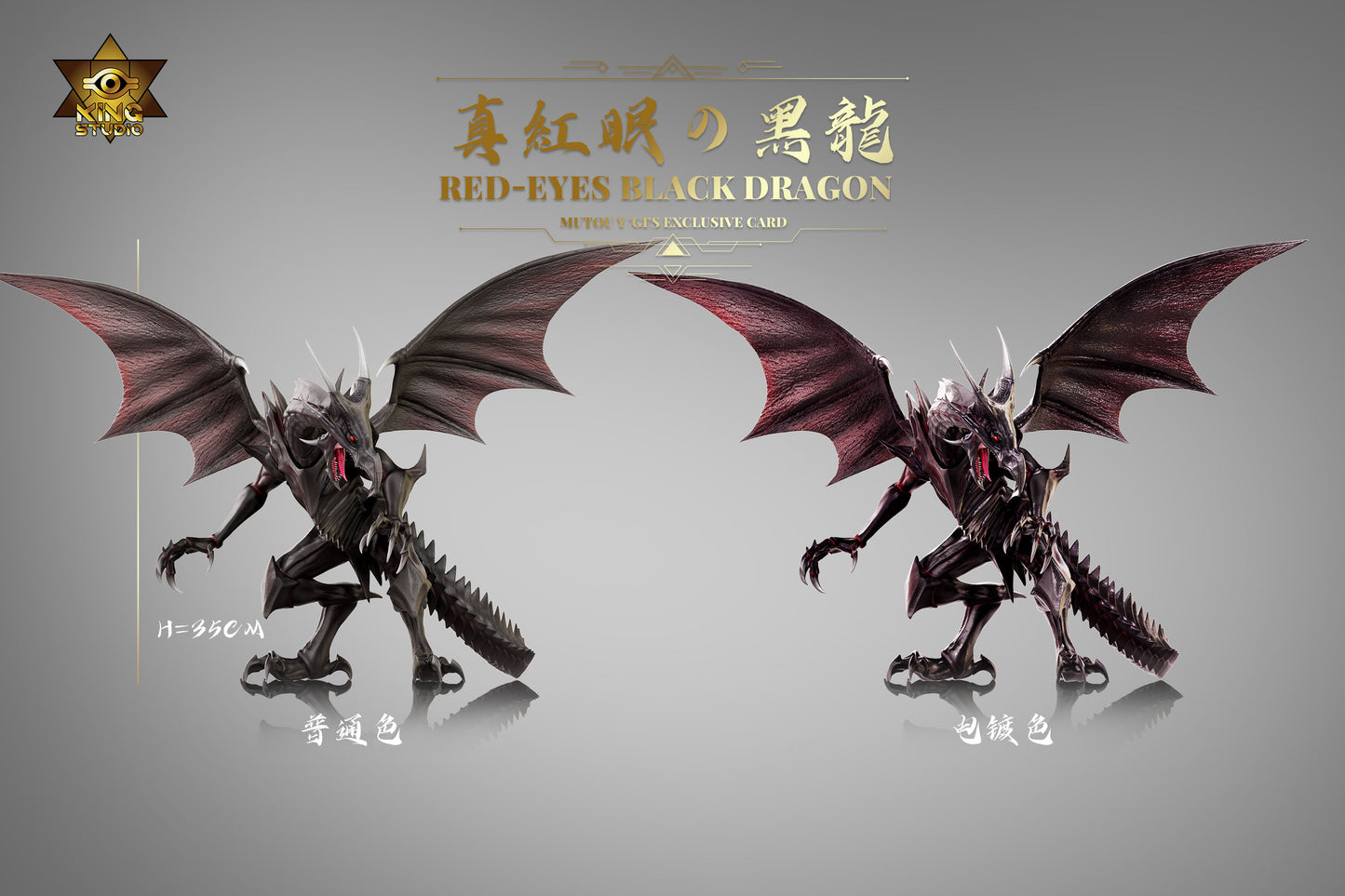 King - Red-Eyes Black Dragon and Blue-Eyes White Dragon