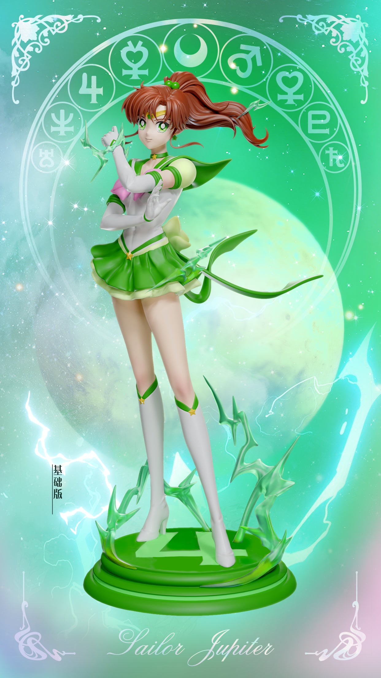 How Cute - Makoto Kino