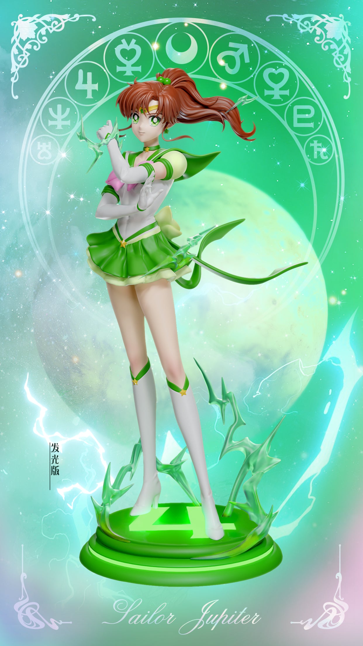 How Cute - Makoto Kino