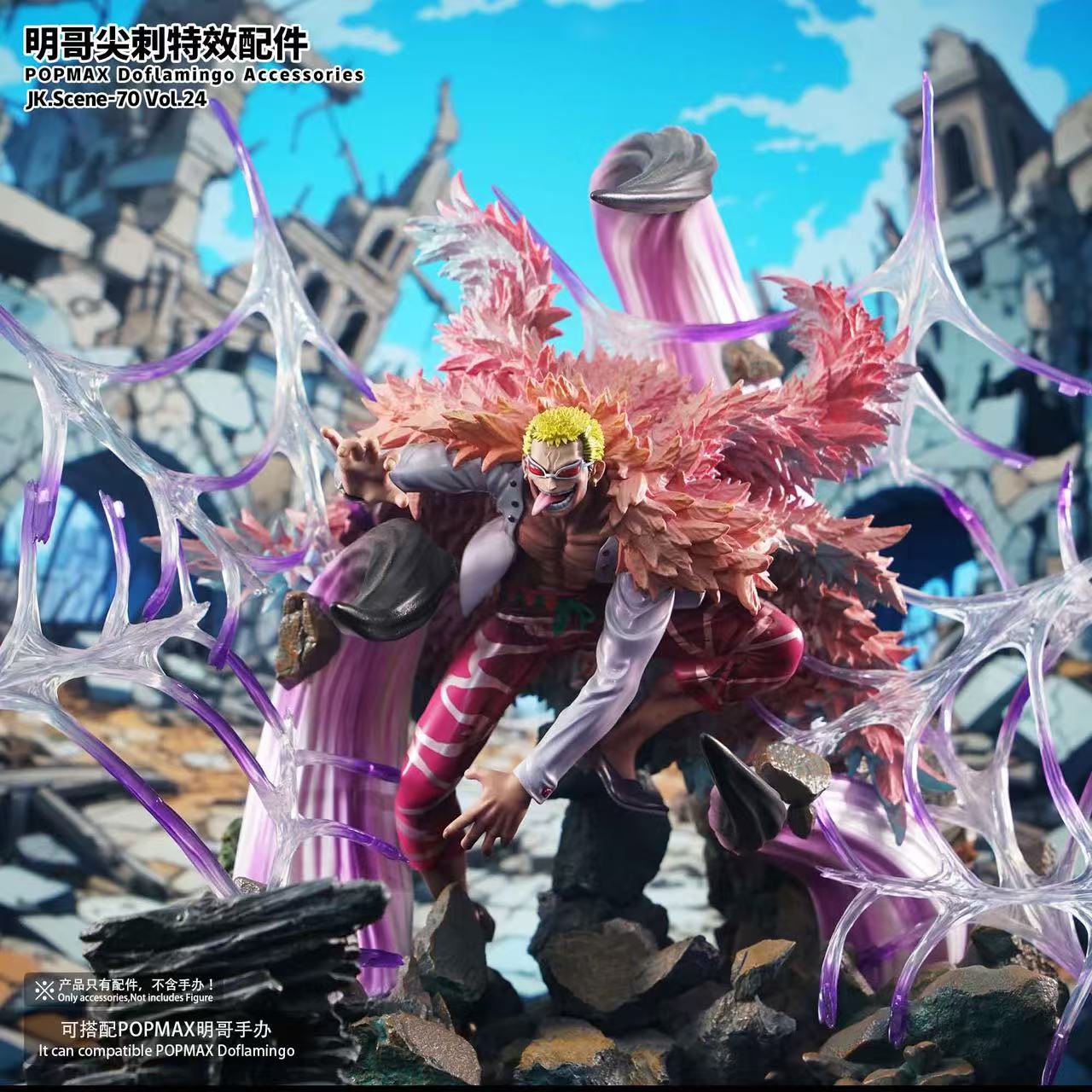 JacksDo - Doflamingo Accessories
