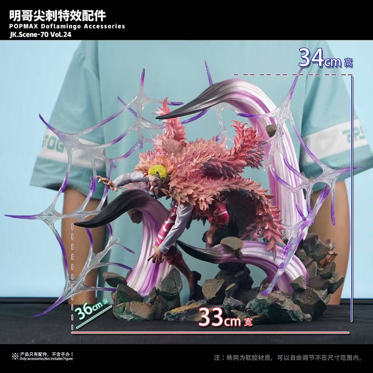 JacksDo - Doflamingo Accessories