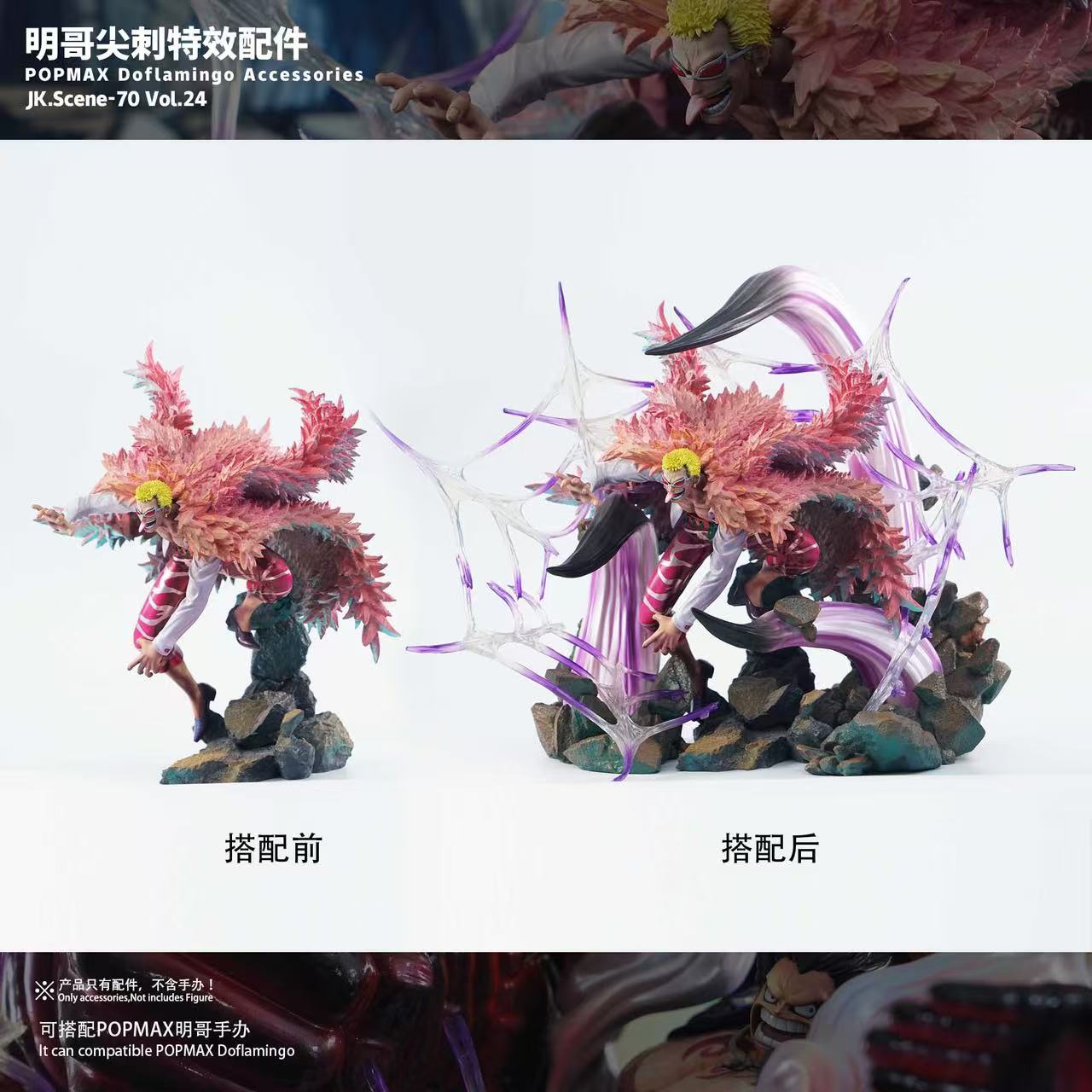 JacksDo - Doflamingo Accessories