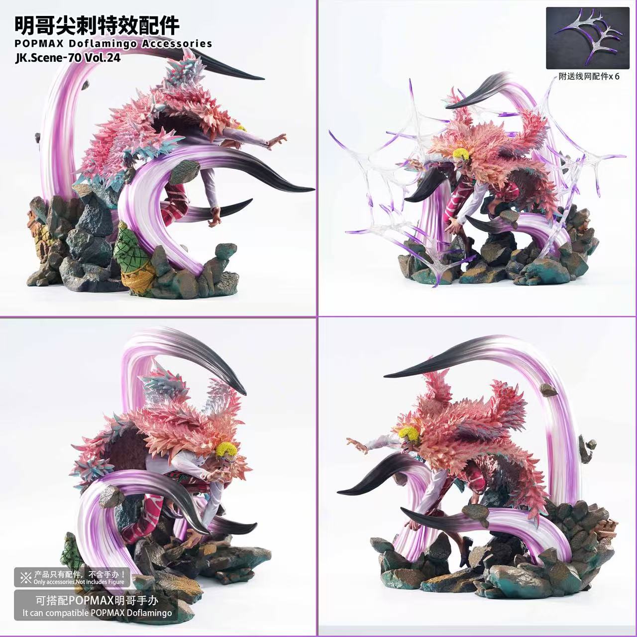JacksDo - Doflamingo Accessories