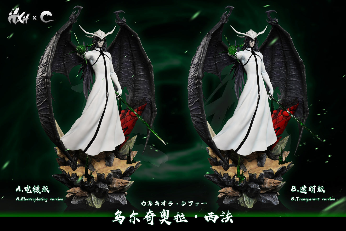 Hxheng x Cheng - Ulquiorra