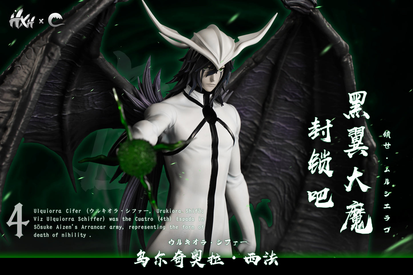 Hxheng x Cheng - Ulquiorra