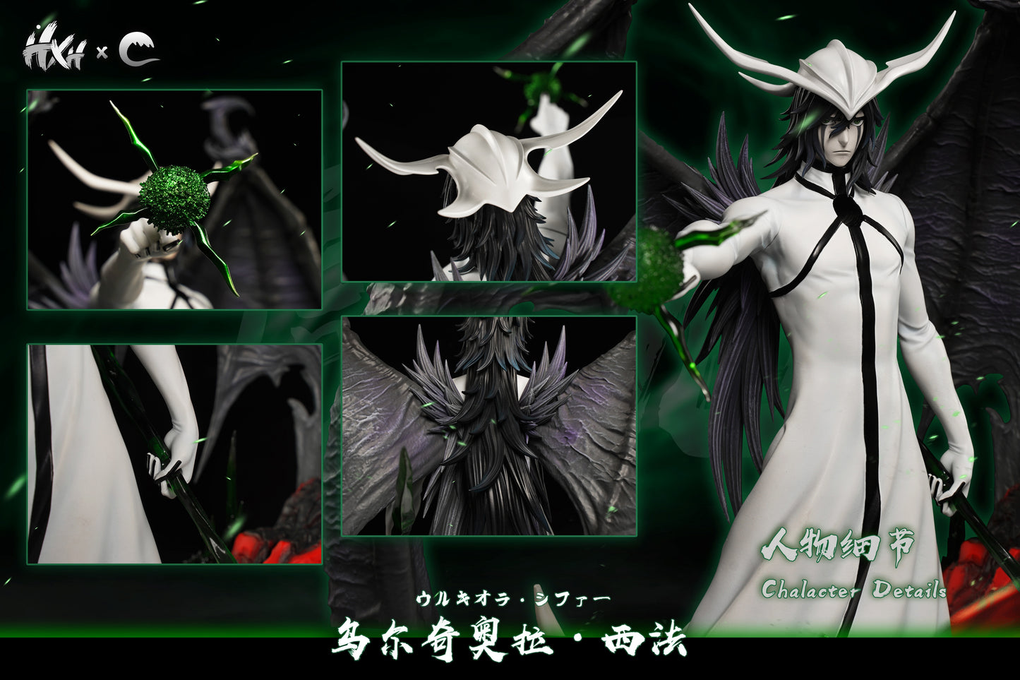 Hxheng x Cheng - Ulquiorra